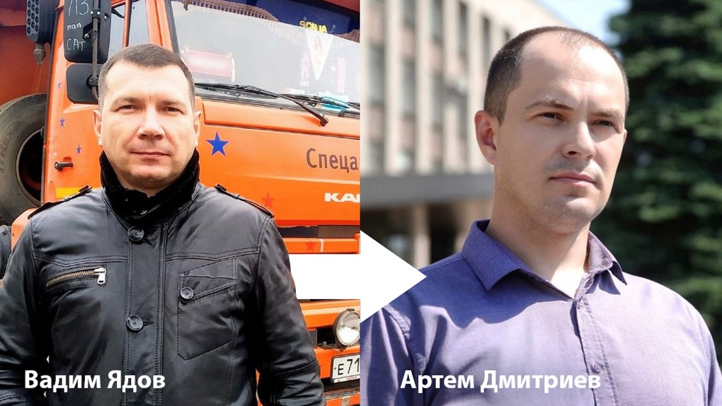 Артем Дмитриев и Вадим Ядов Артем Дмитриев и Вадим Ядов