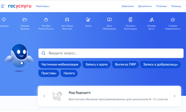 Госуслуги Госуслуги