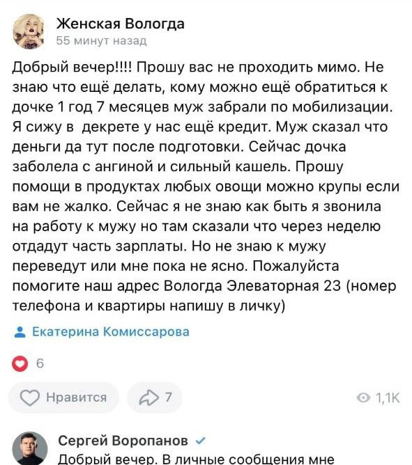 «Женская