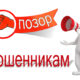 Мошенники придумывают новые формы обмана