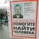 Ориентировка на В.Заметалову