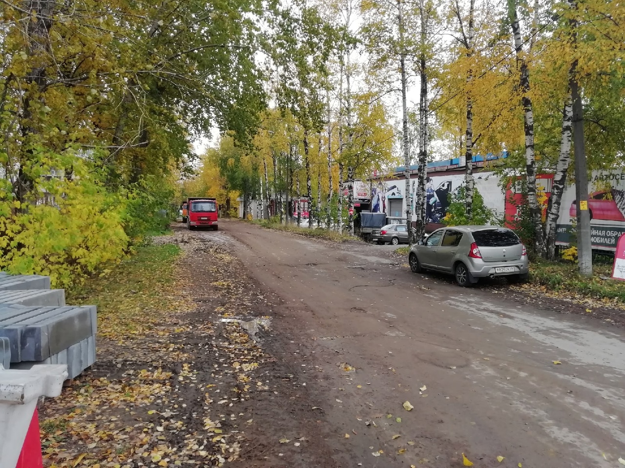 «Переулок