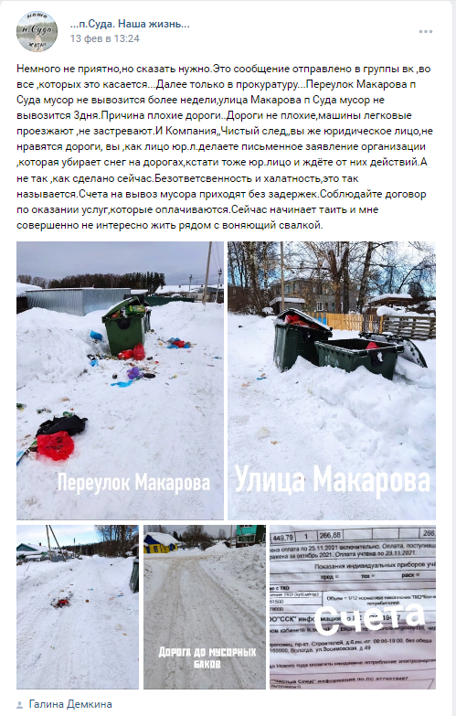 «Суда»
