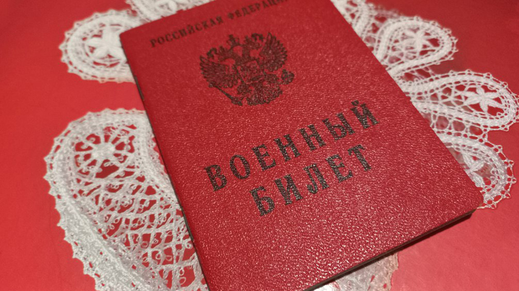 Военный билет Военный билет