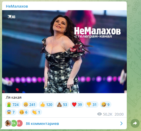 «Наташа