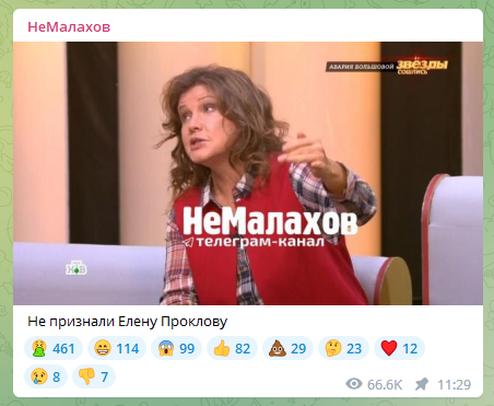 «Елена