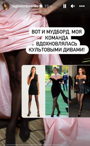 «Регина