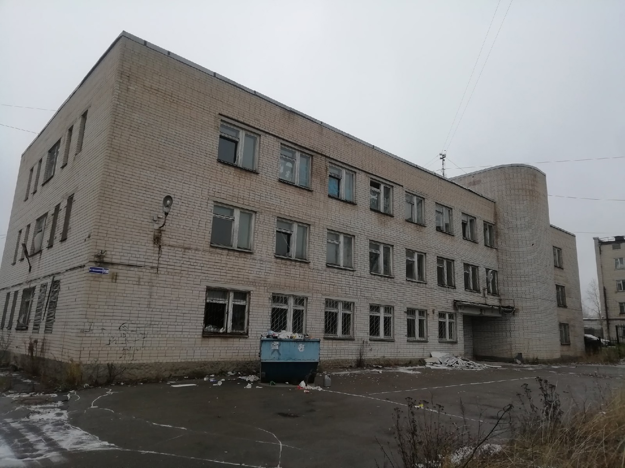 «Бывшее