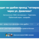 Голосование