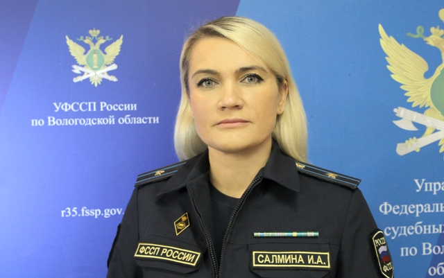 Ирина Салмина