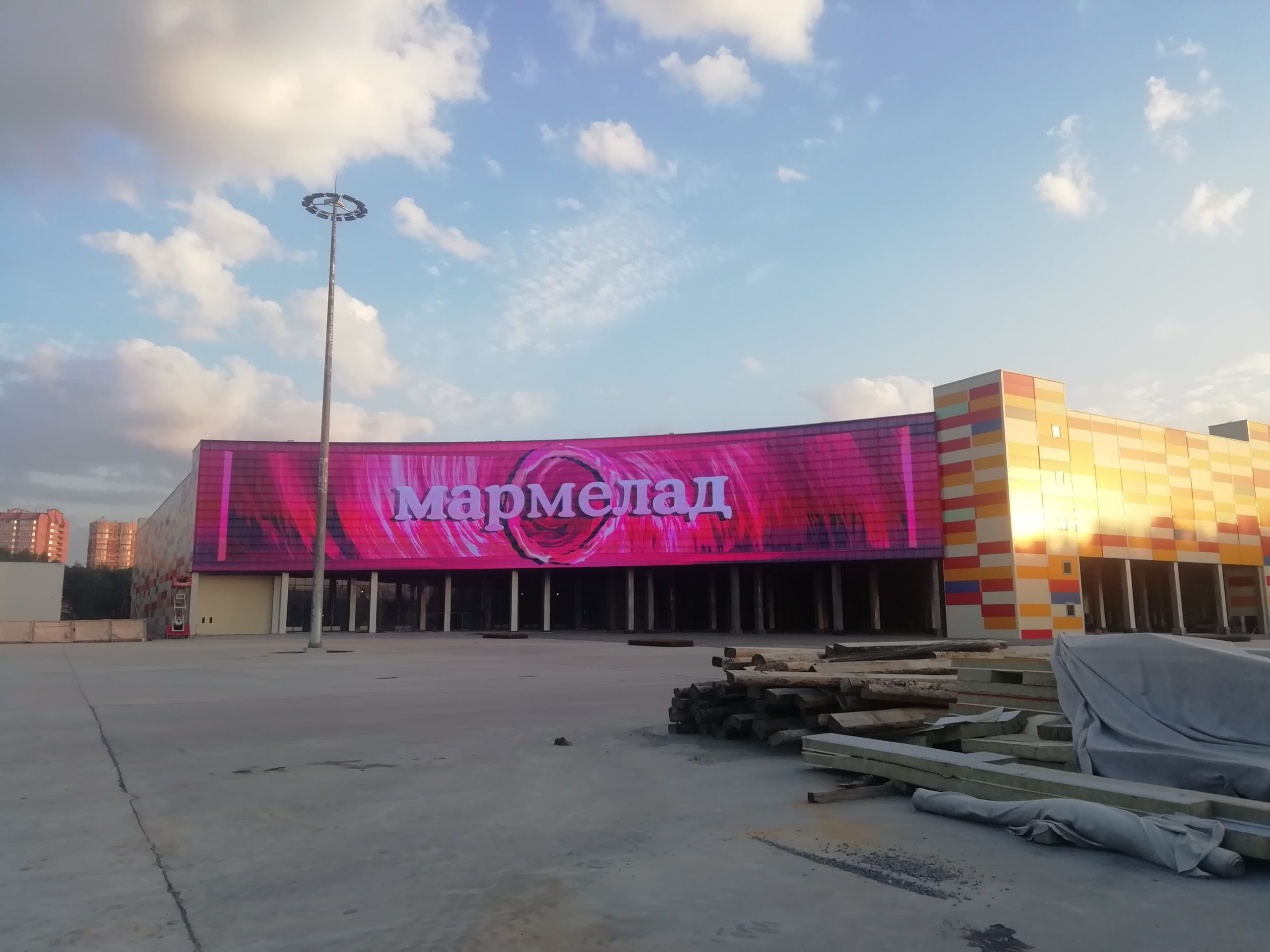 «Мармелад
