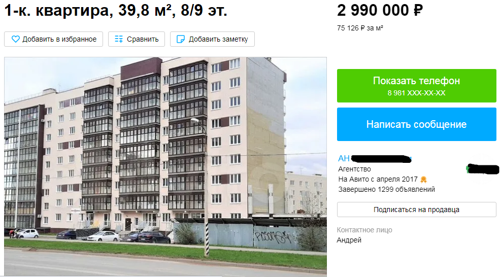 Объявление. Объявление.
