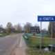 Ошта