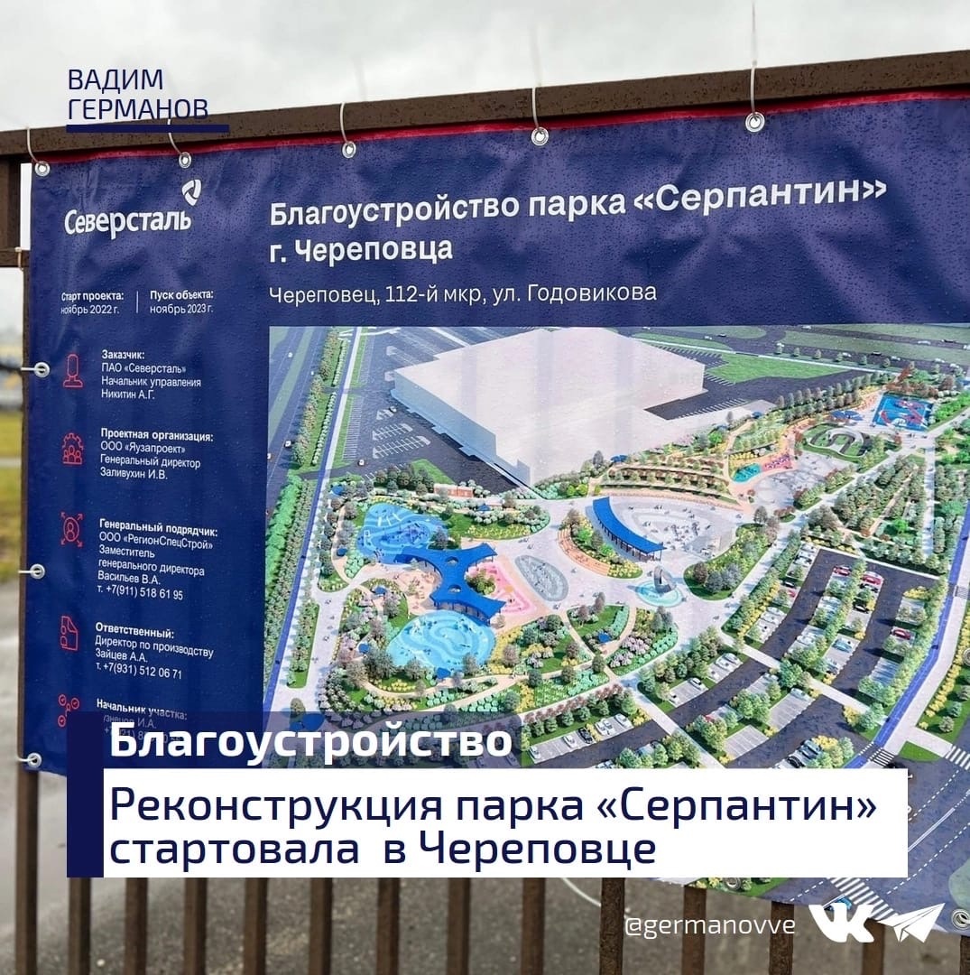 Парк закрыт Парк закрыт