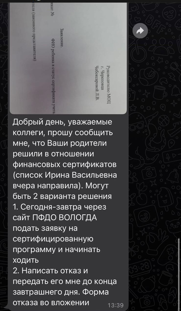 «Родительский