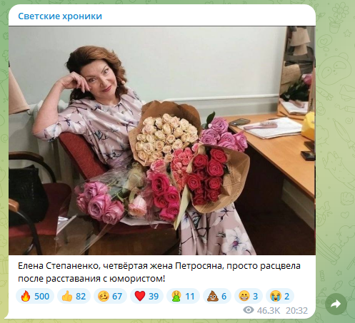 «Елена