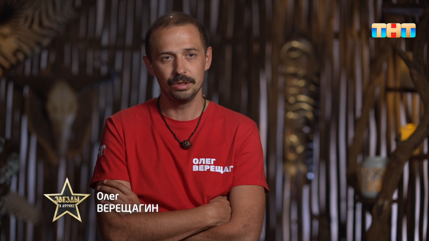 Олег Верещагин Олег Верещагин