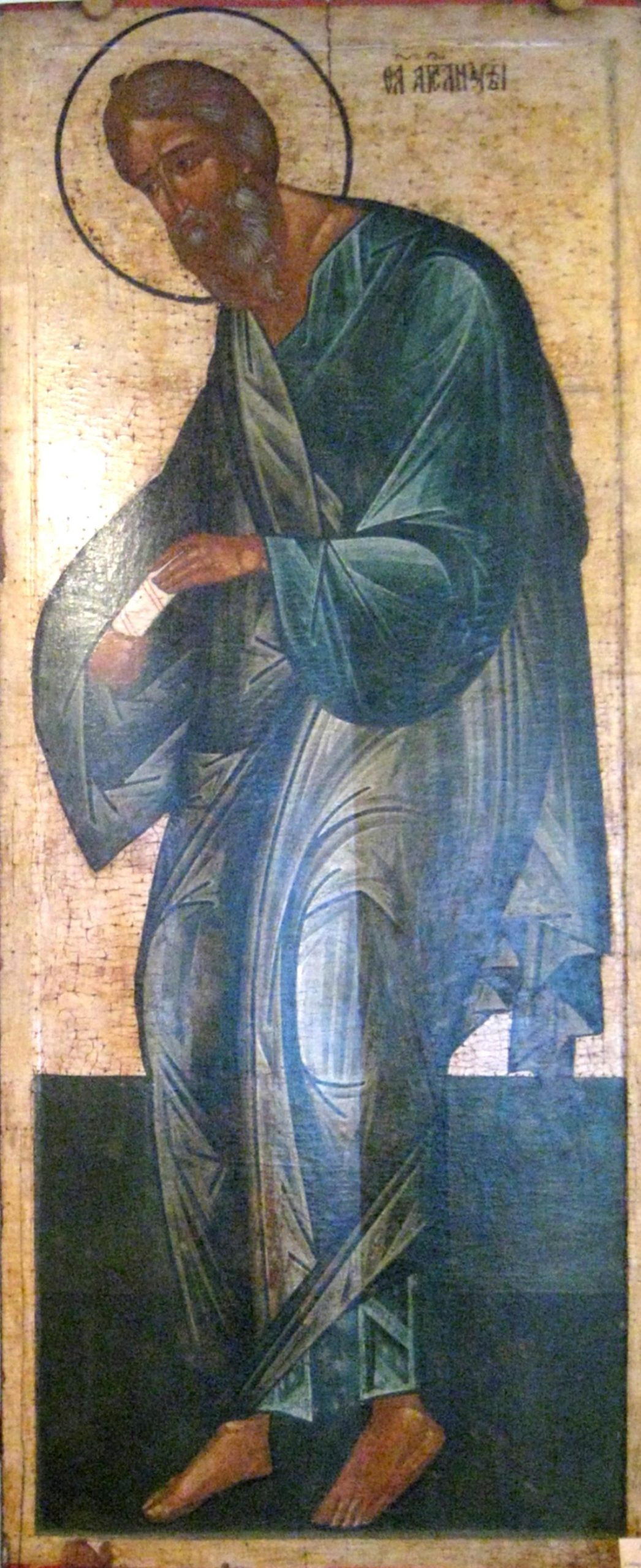 «Андрей