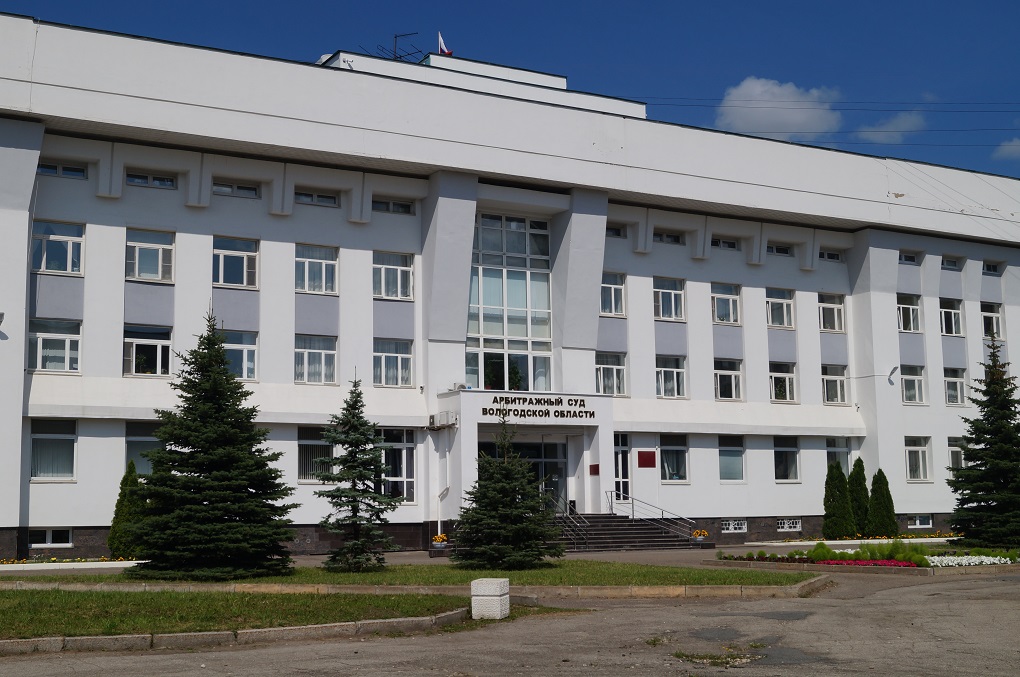 Арбитражный суд Арбитражный суд