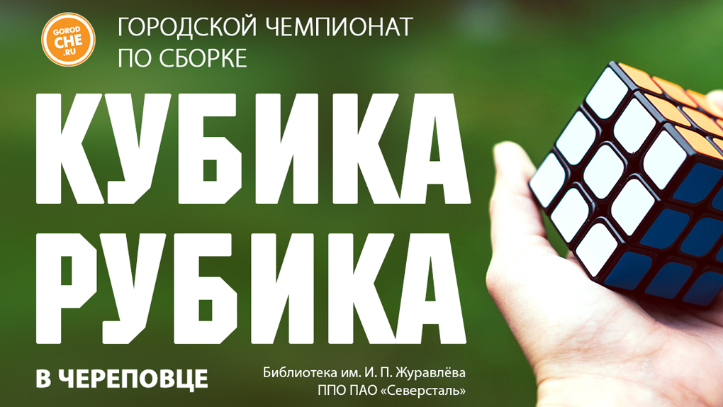 Чемпионат Чемпионат