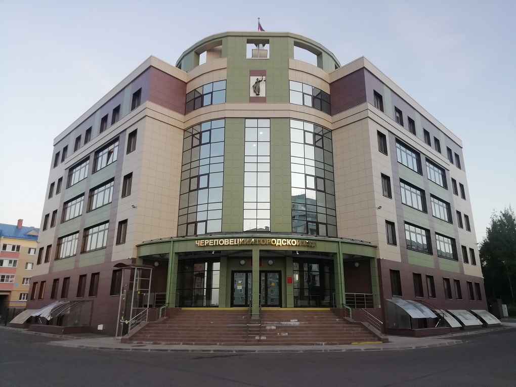 Череповецкий городской суд Череповецкий городской суд