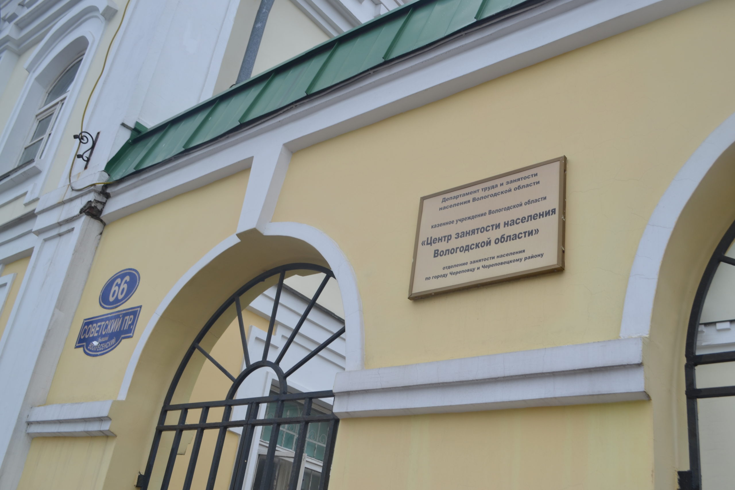 ЦЗН Череповца ЦЗН Череповца