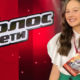 Голос Дети