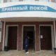 Моногоспиталь