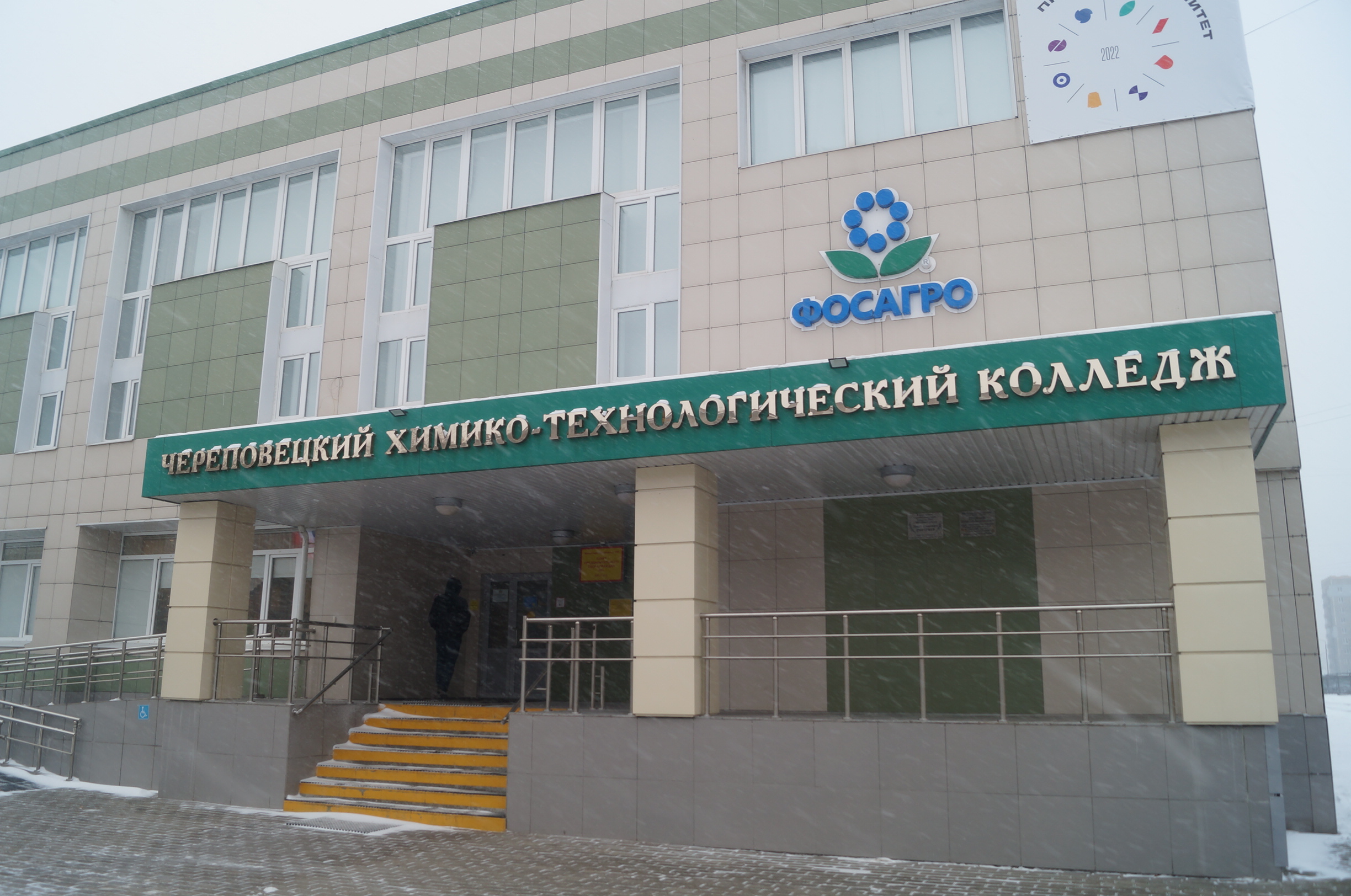 Колледж Колледж