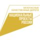 Нацпроект БКД
