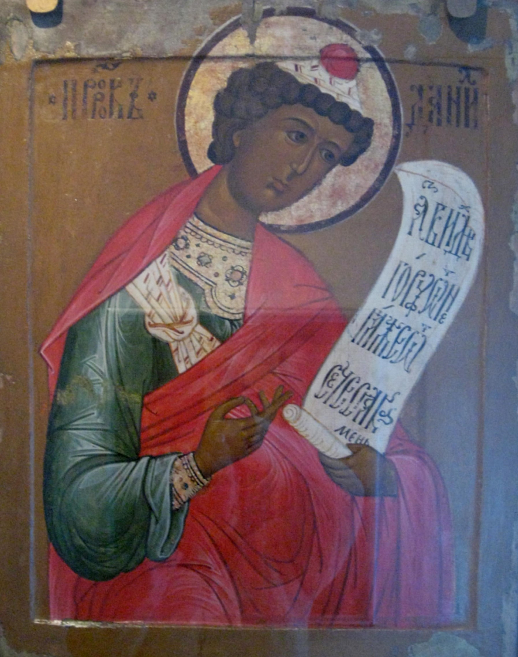 «Пророк