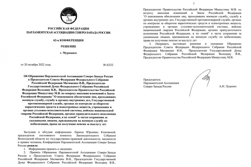 «Решение