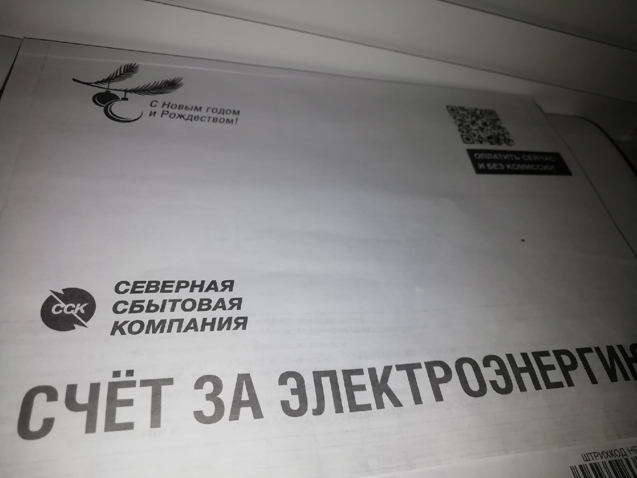 Счет ССК Счет ССК