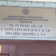 Стоматология № 2