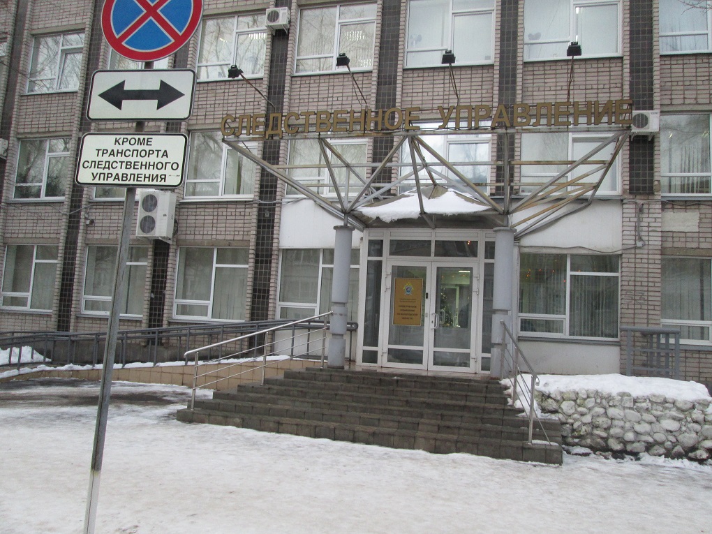 СУ СКР по Вологодской области СУ СКР по Вологодской области