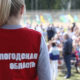 Волонтер
