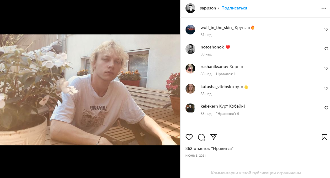 «Егор