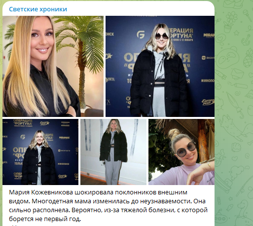 «Мария