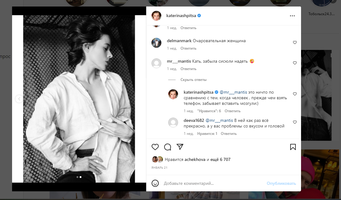 «Екатерина