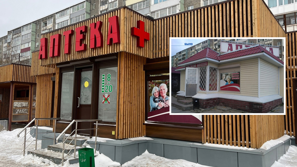 Аптека Аптека