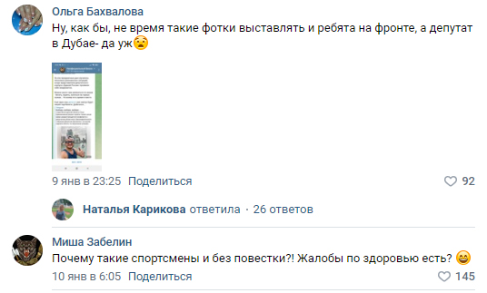 «Депутат