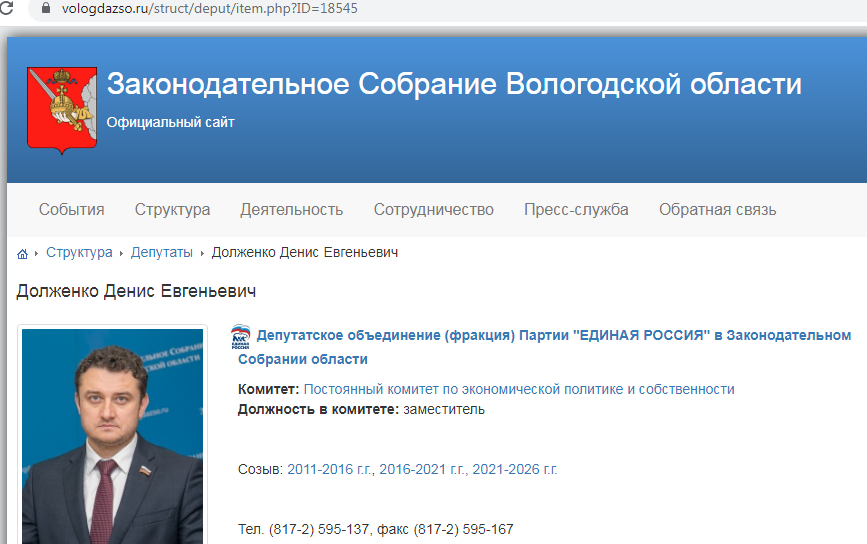 «Долженко