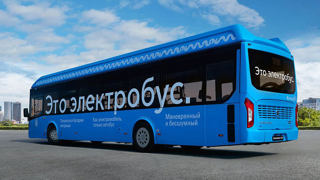 Электробус Электробус