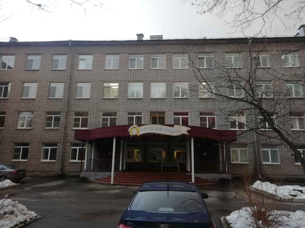 Городской роддом Городской роддом