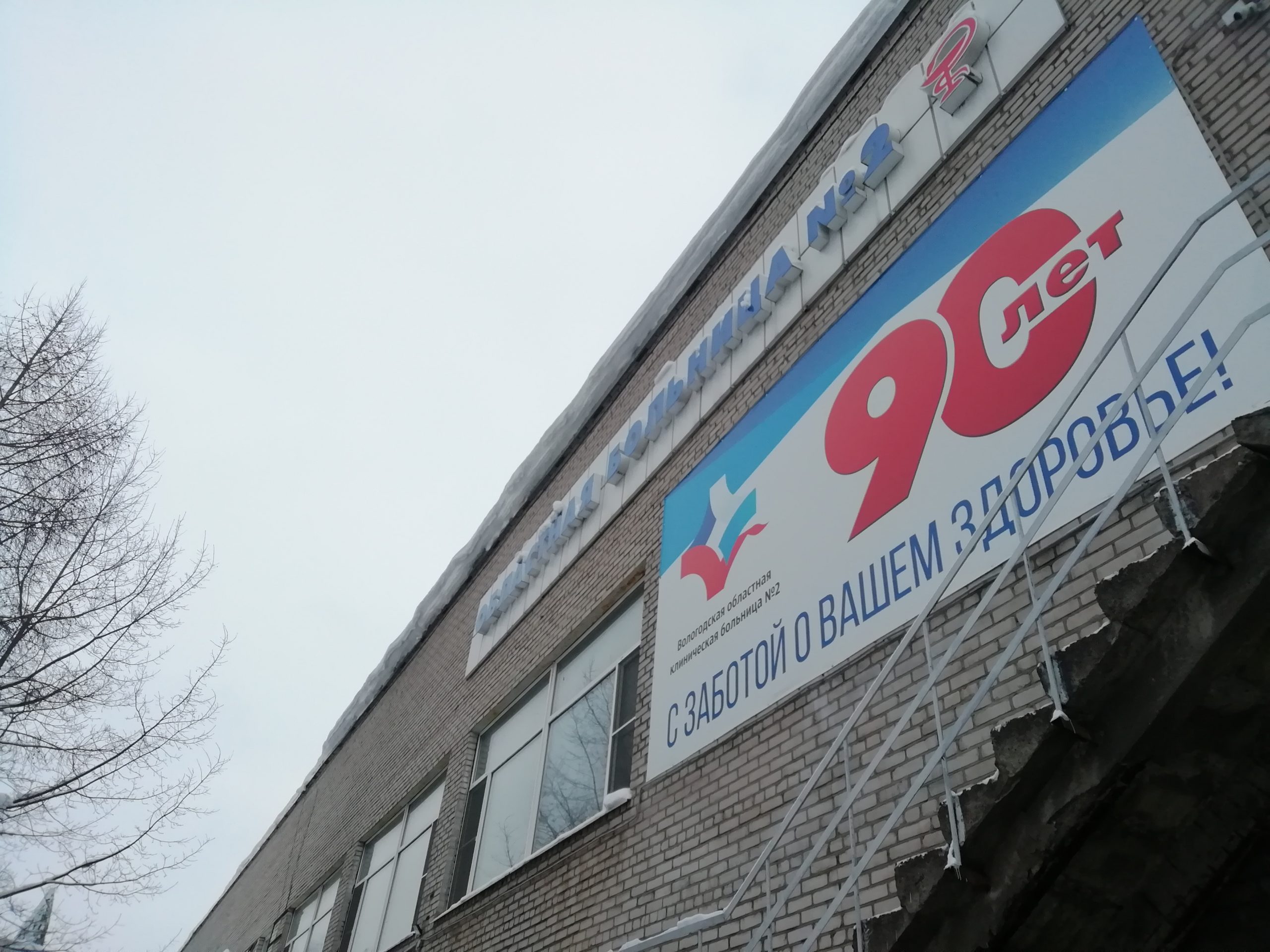 ВОКБ-2 ВОКБ-2