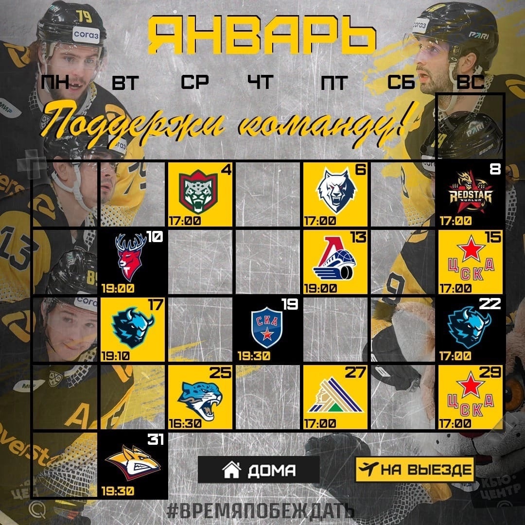«Календарь»