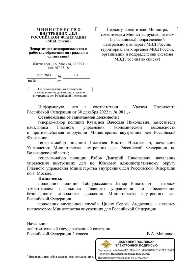 «Приказ