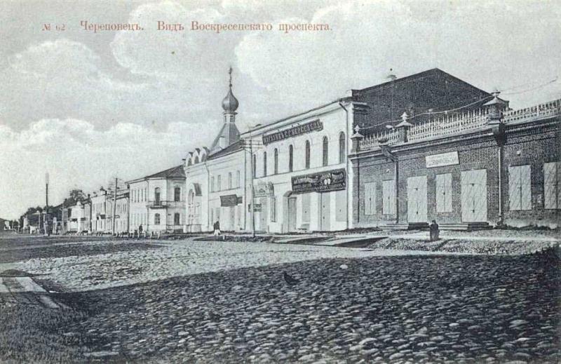 «Воскресенский