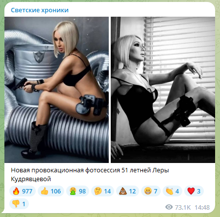 «Лера