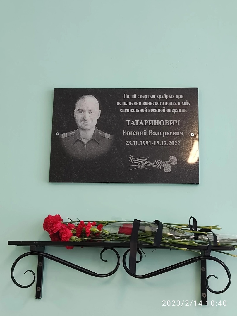 «Мемориальная